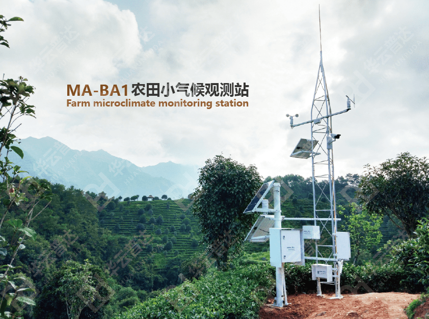 MA-BA1农业环境监测站