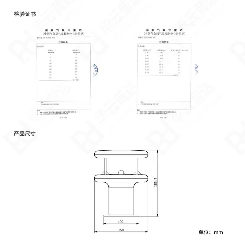 MS-WS超声波风速风向传感器产品尺寸